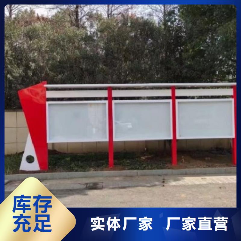 特色太阳能宣传栏信息