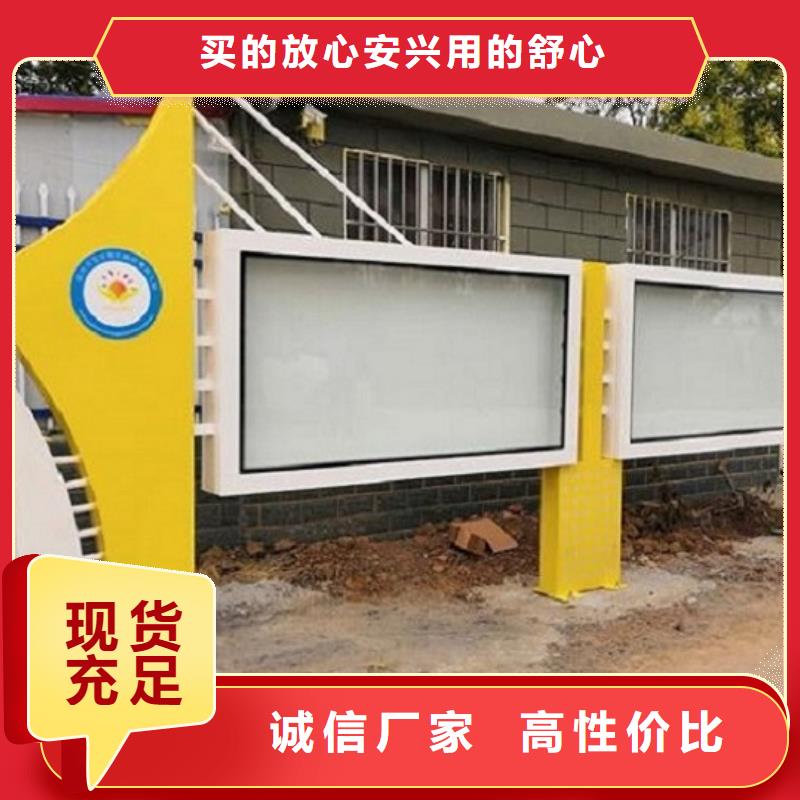 新款太阳能宣传栏批发