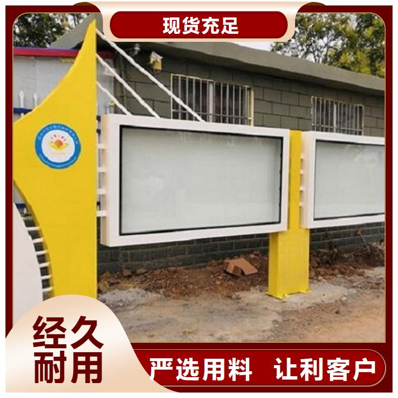 仿古太阳能宣传栏本地厂家
