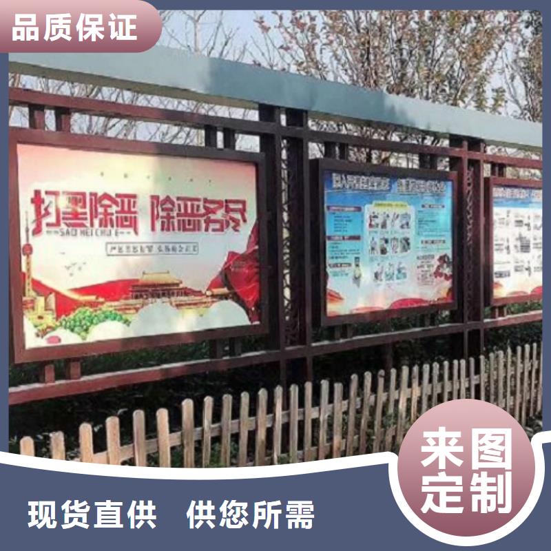 企业太阳能宣传栏定制