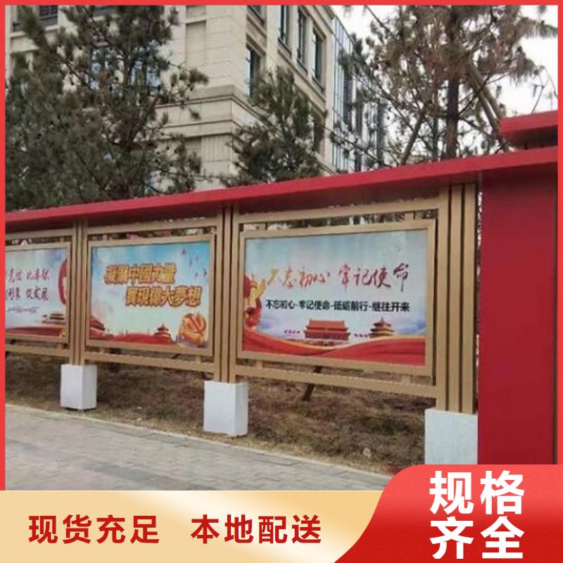 特色太阳能宣传栏信息