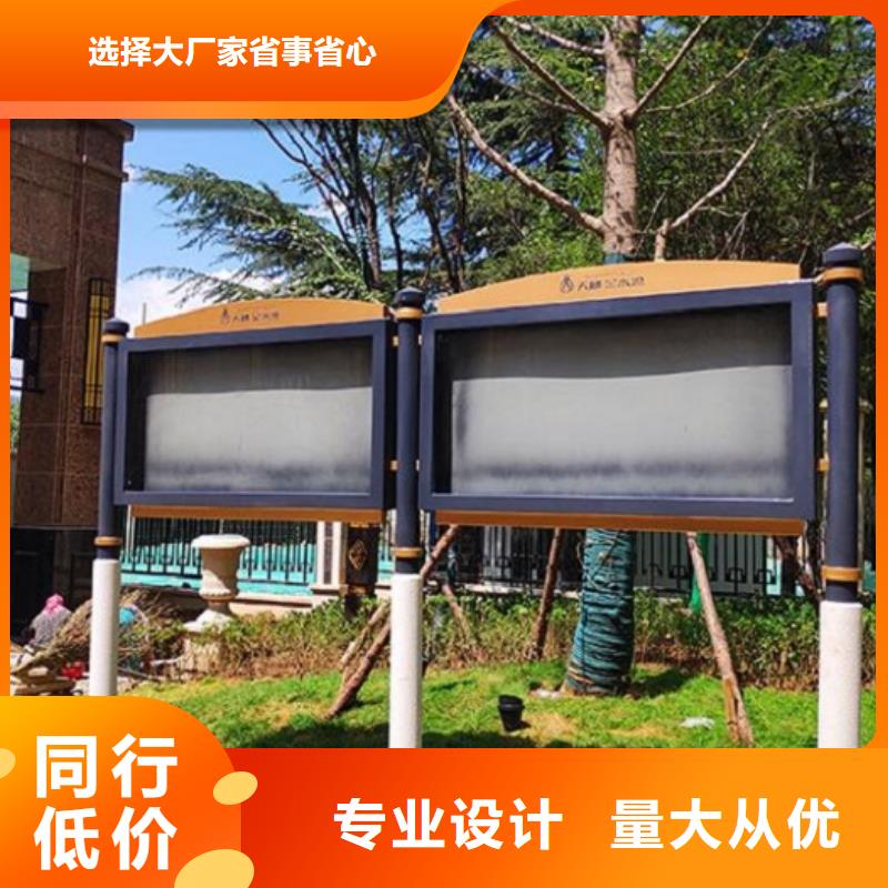乡镇太阳能宣传栏性价比高