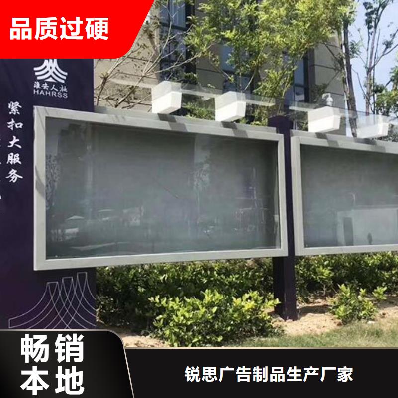 智能太阳能宣传栏性价比高