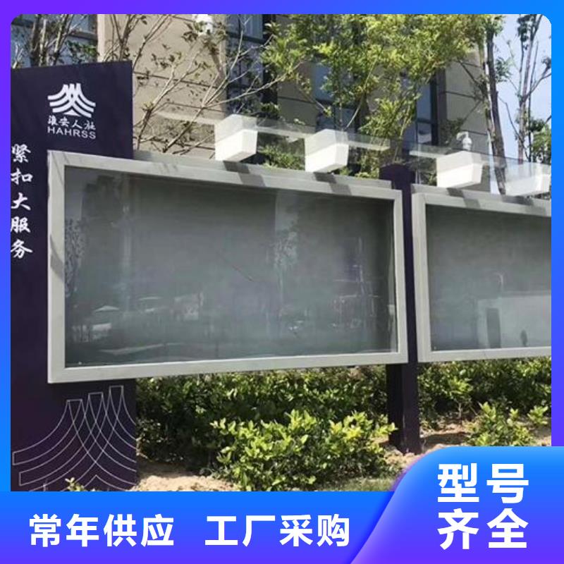 价值观太阳能宣传栏在线咨询