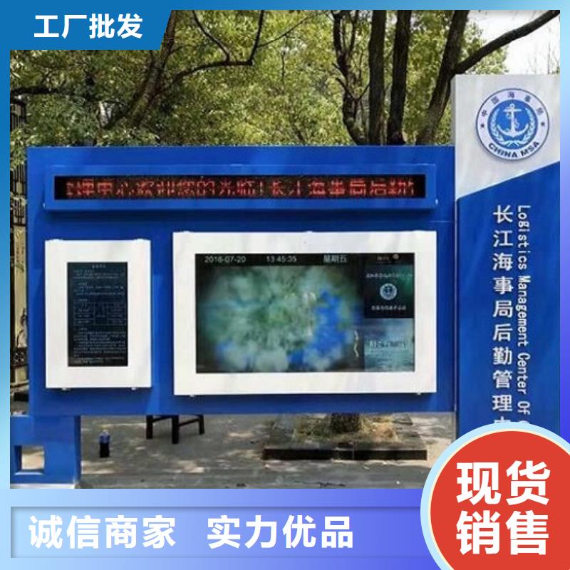 特色太阳能宣传栏信息