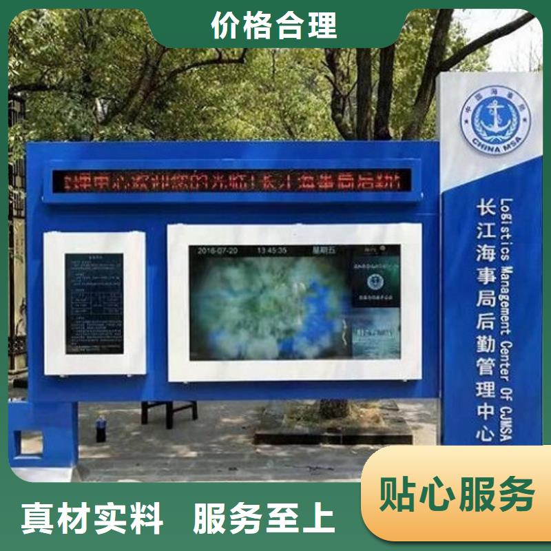 太阳能宣传栏在线咨询