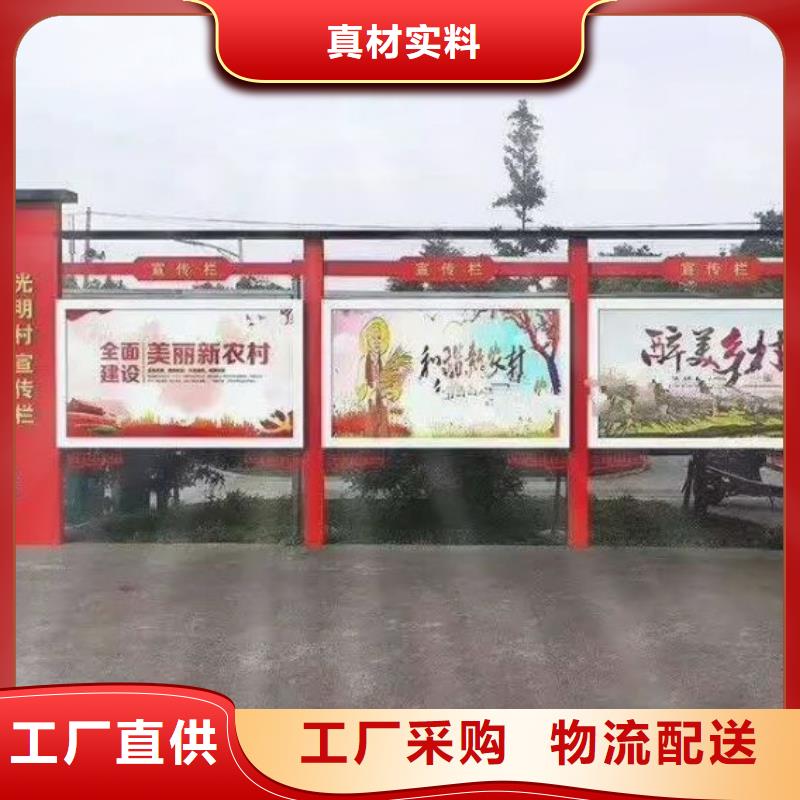 企业太阳能宣传栏定制