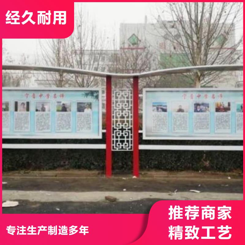 智能太阳能宣传栏信息