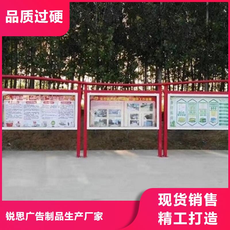 景区太阳能宣传栏批发