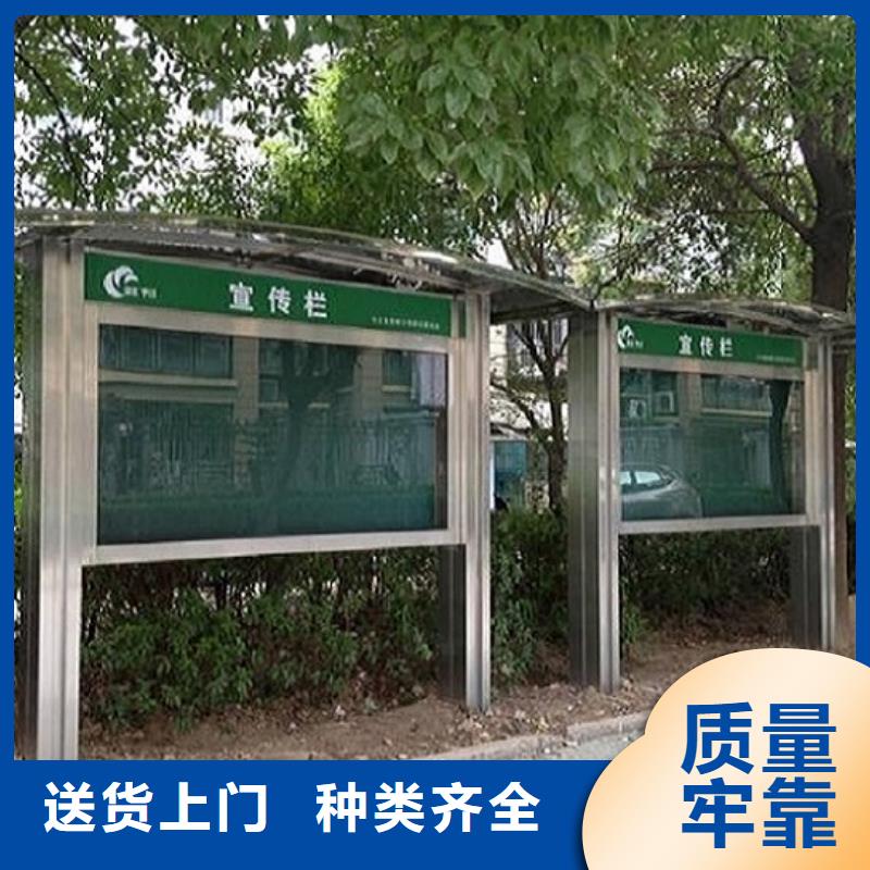 特色太阳能宣传栏信息