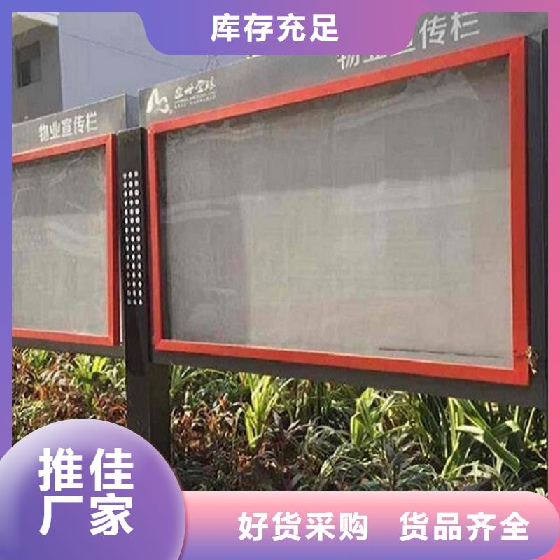 全彩屏太阳能宣传栏欢迎订购