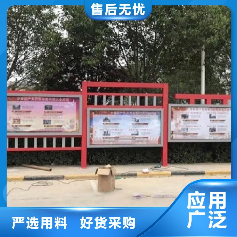 特色太阳能宣传栏信息