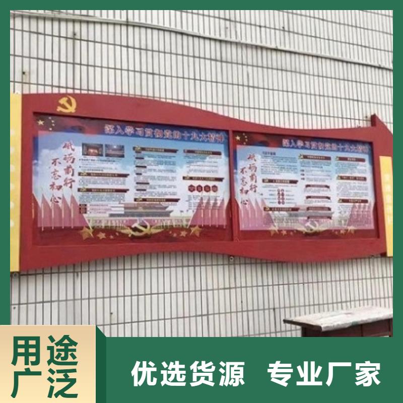 价值观太阳能宣传栏信息