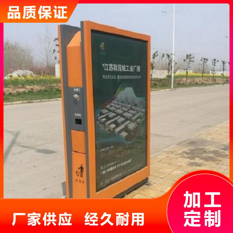 太阳能广告垃圾箱品质保障