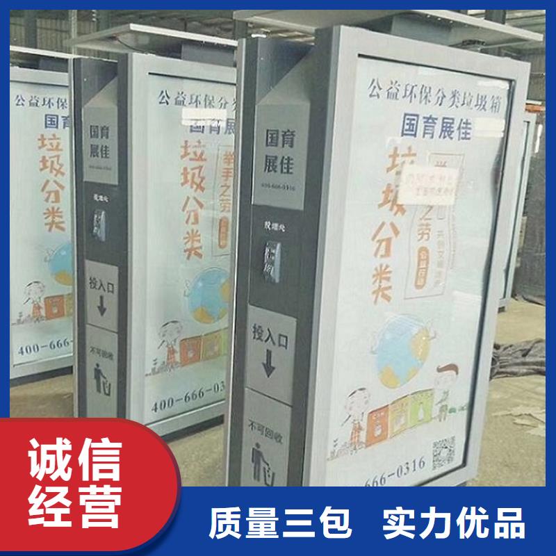 太阳能广告垃圾箱支持定制