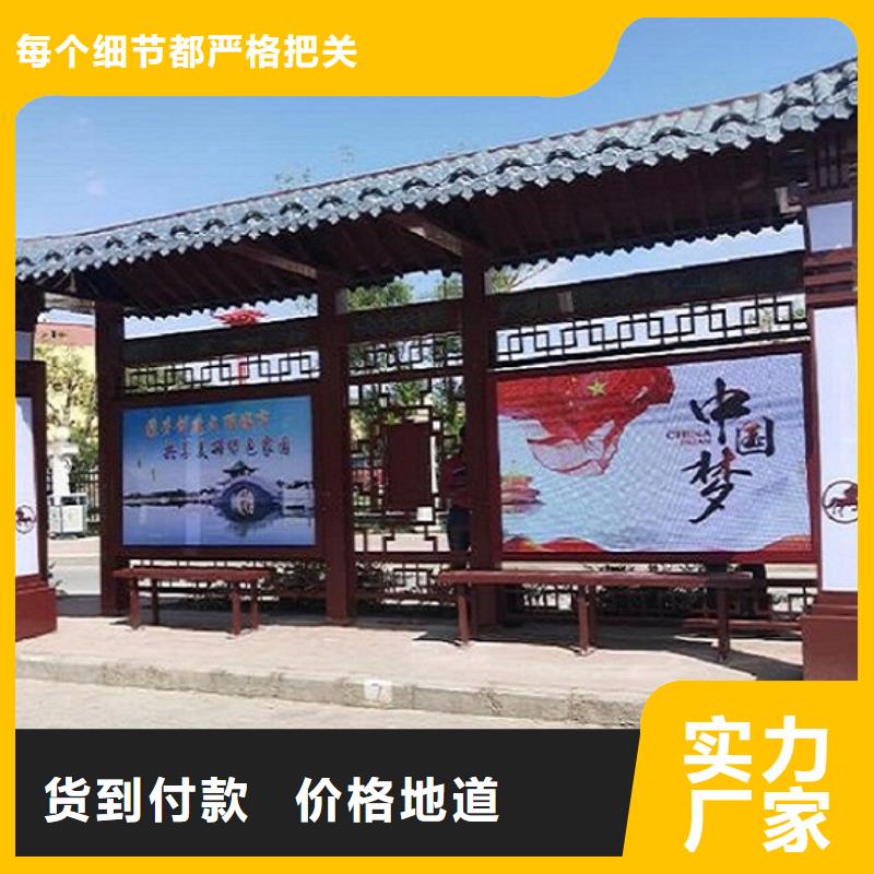 异形仿古候车亭指导安装