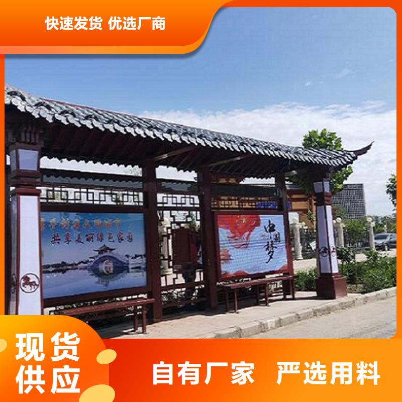 异形仿古候车亭售后时间长
