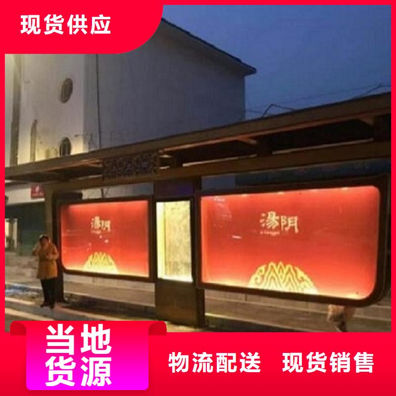 多媒体仿古候车亭选购常识