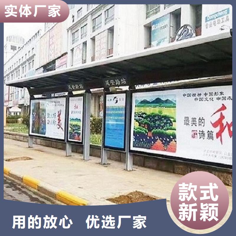 特色公交站台