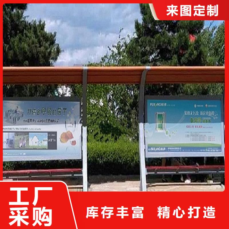 智能公交站台在线咨询