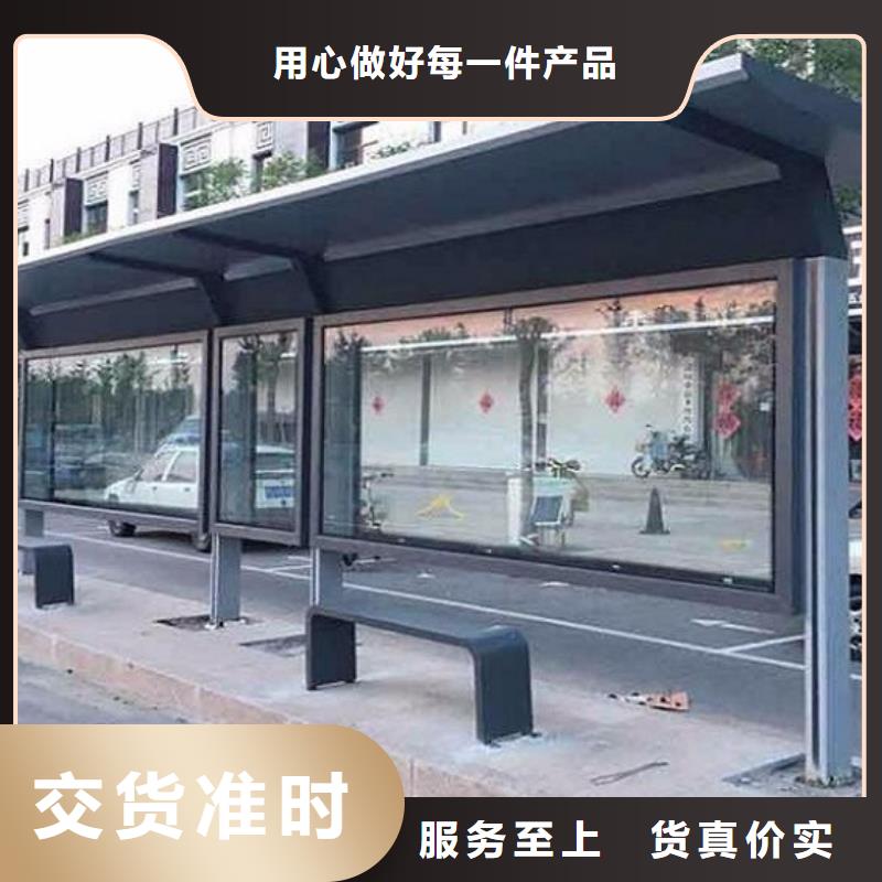 特色公交站台