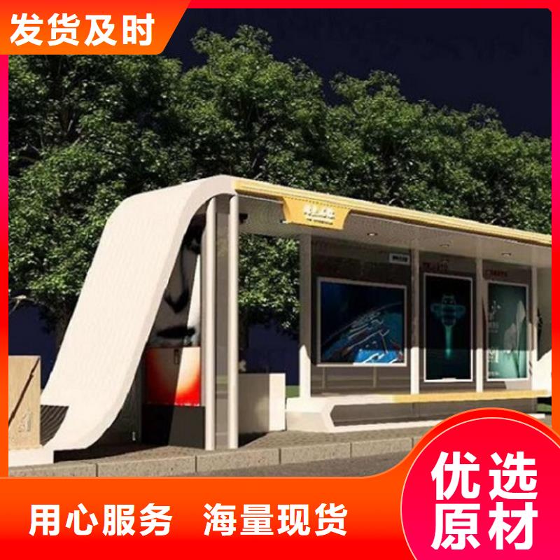 异形公交站台欢迎咨询