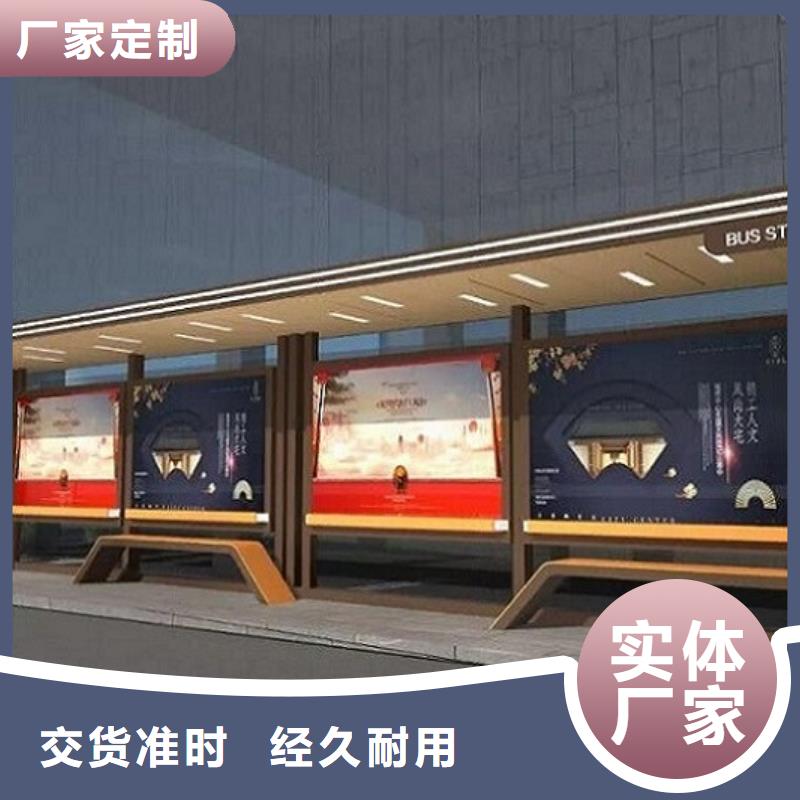 现代公交站台