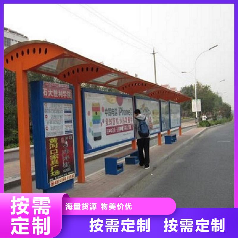 太阳能公交站台在线咨询