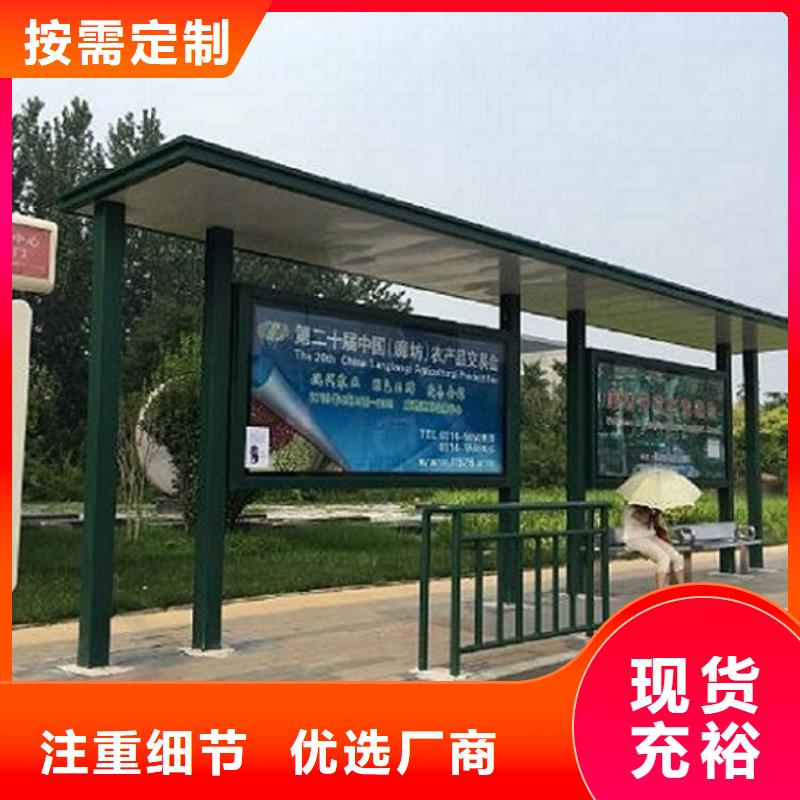 太阳能公交站台无中间商