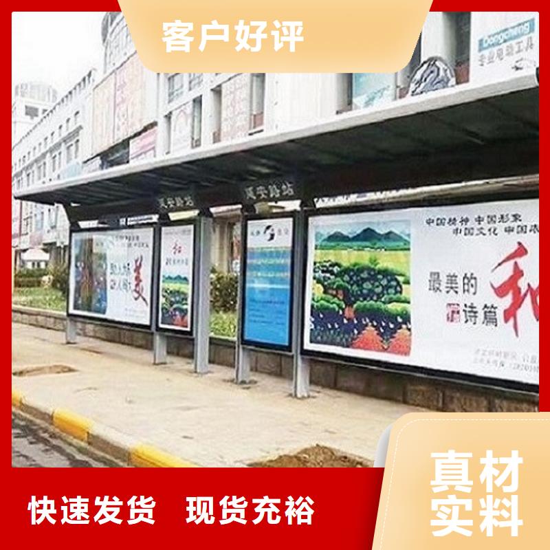 新款公交站台在线咨询
