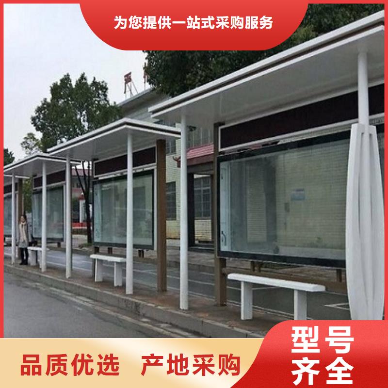 智能公交站台在线咨询