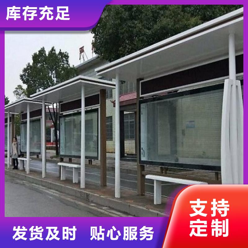 智能公交站台品质放心