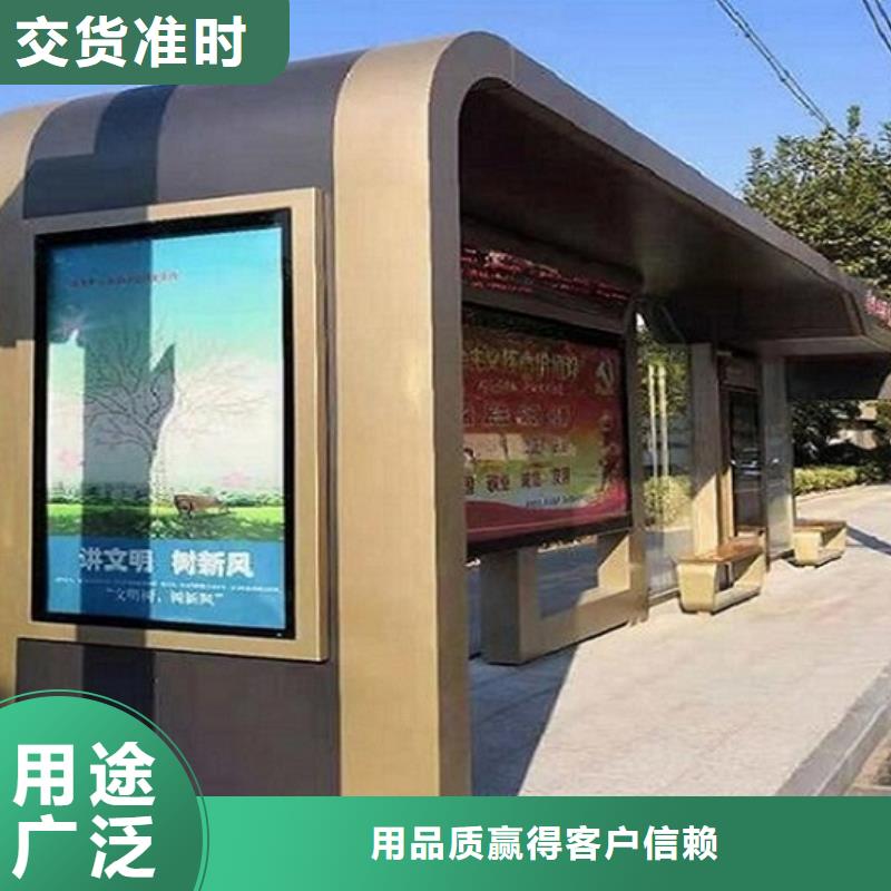 太阳能公交站台品质优