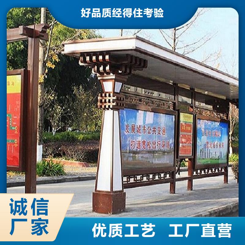 简约公交站台品质优