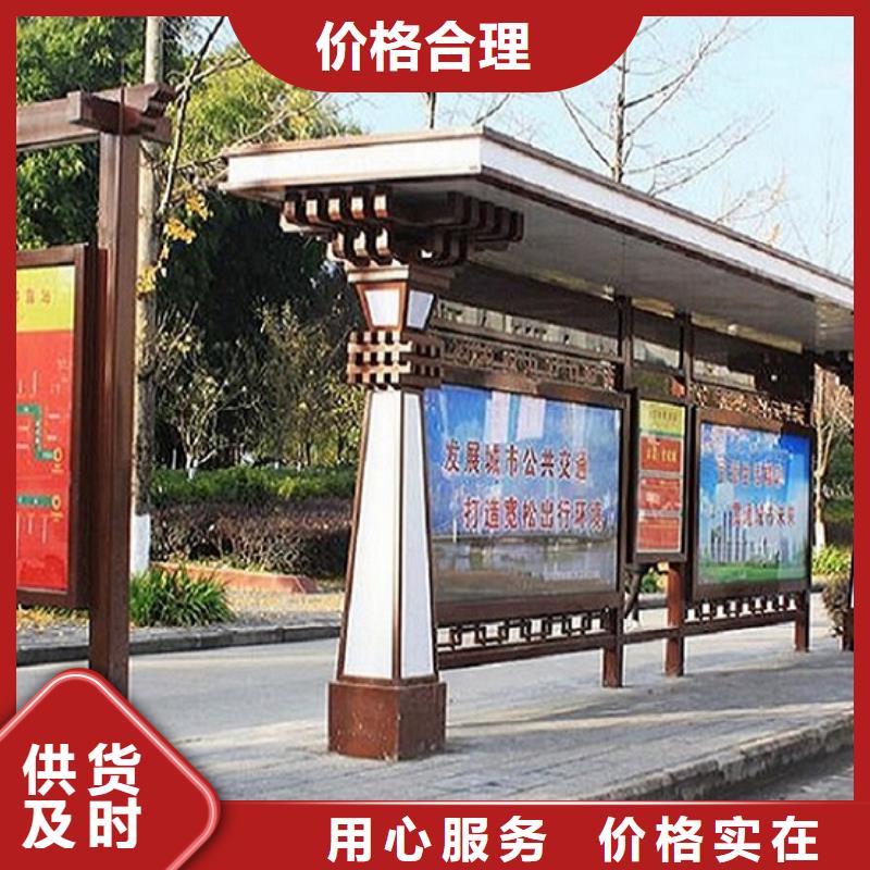 太阳能公交站台在线咨询