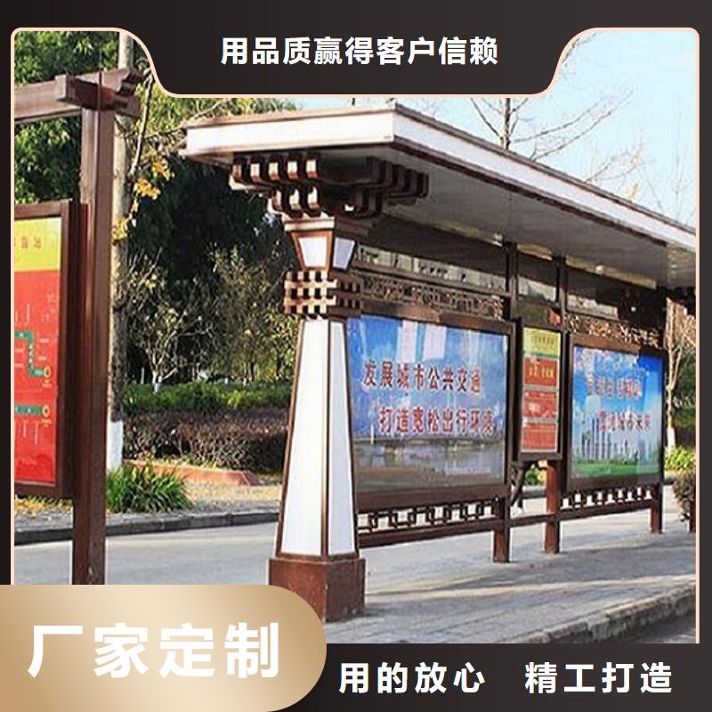 异形公交站台