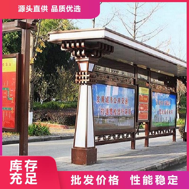 现代公交站台