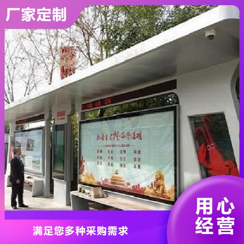 定制公交站台