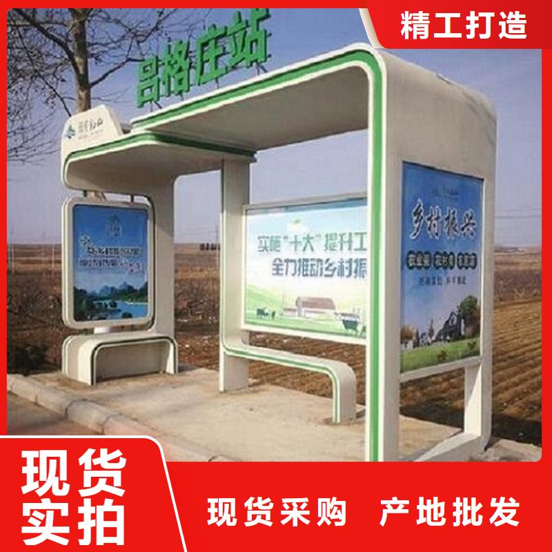 乡镇公交站台