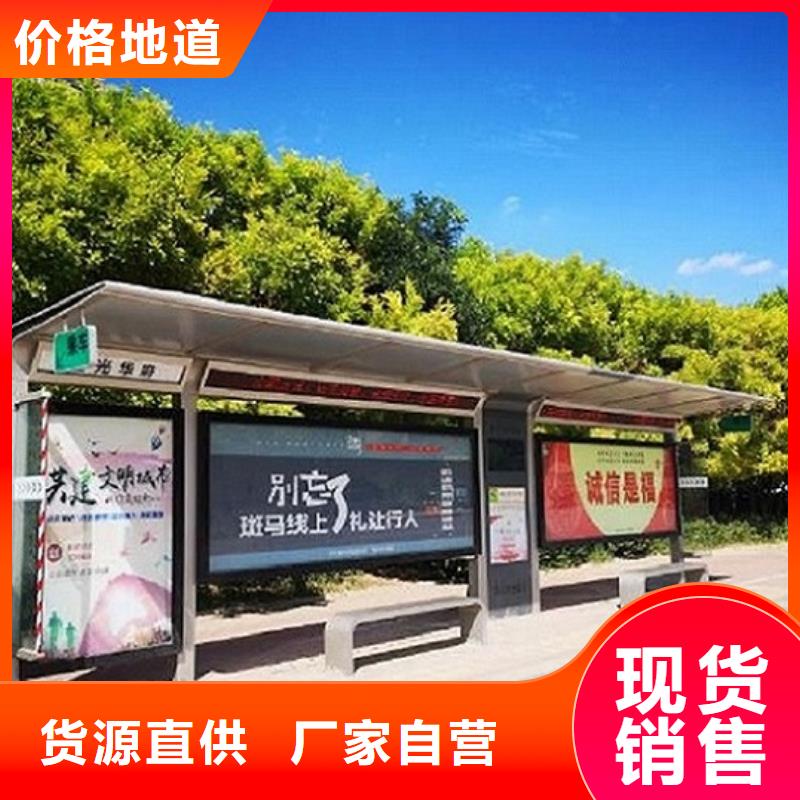 智能公交站台