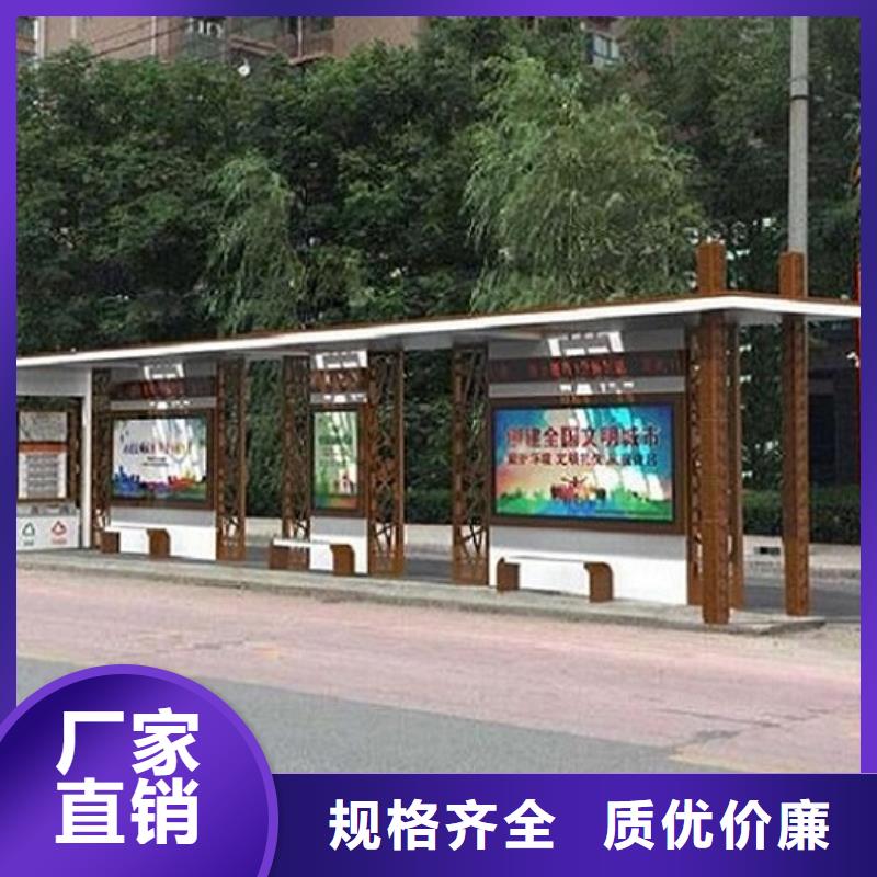 简约公交站台无中间商