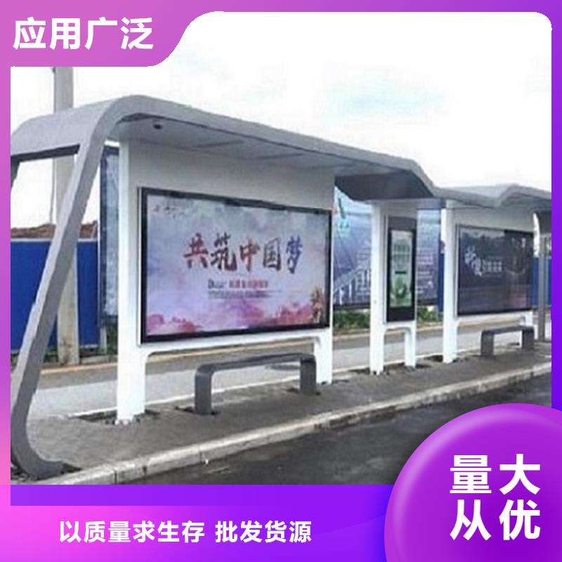 现代公交站台在线咨询