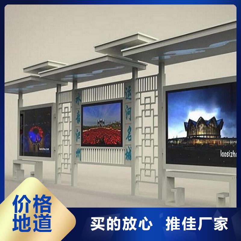 小型公交站台