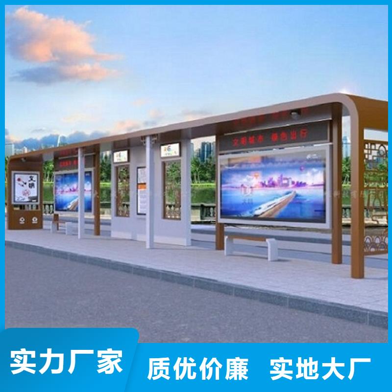 太阳能公交站台品质优