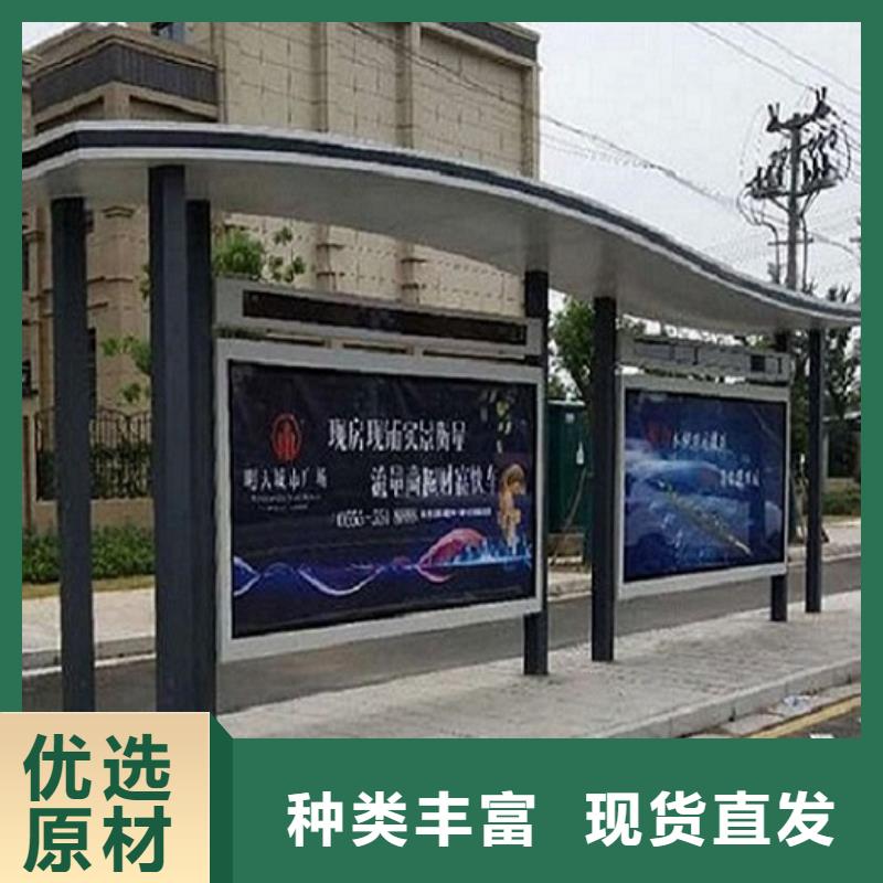 智能公交站台在线咨询