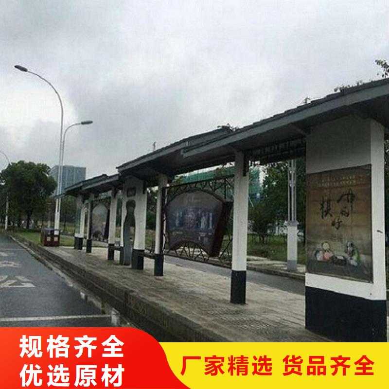 仿古公交站台
