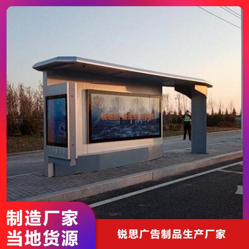 现代公交站台在线咨询