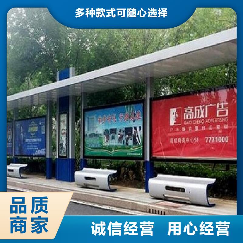 太阳能公交站台品质优