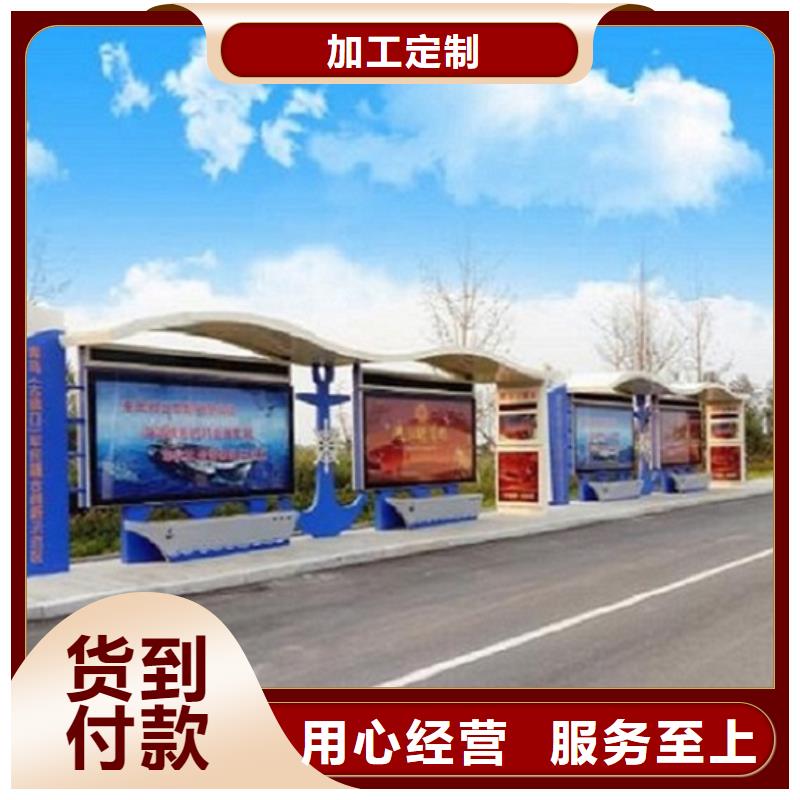 定制公交站台支持定制