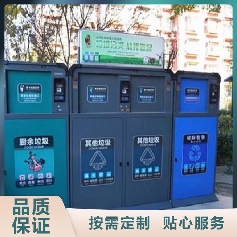 智能垃圾箱售后放心